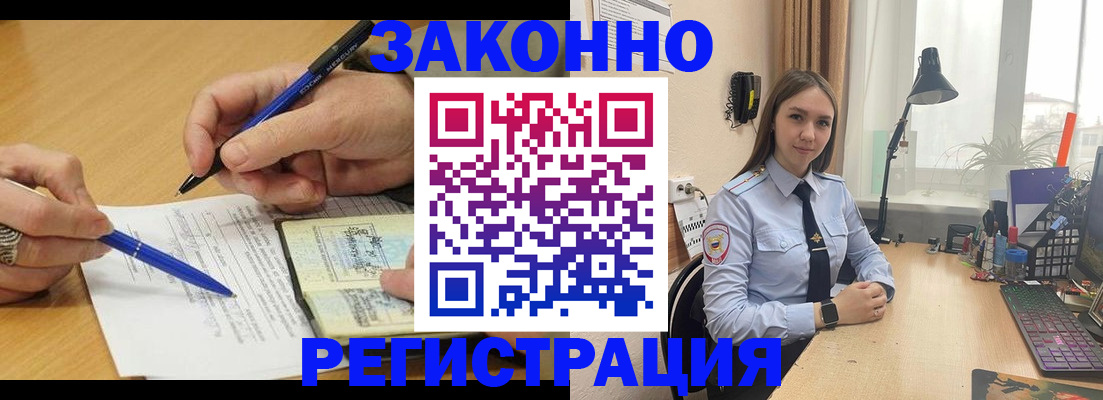 прописка от собственника в Кяхте