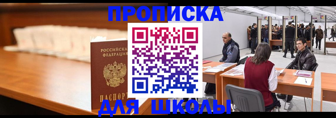 где прописаться в Кяхте