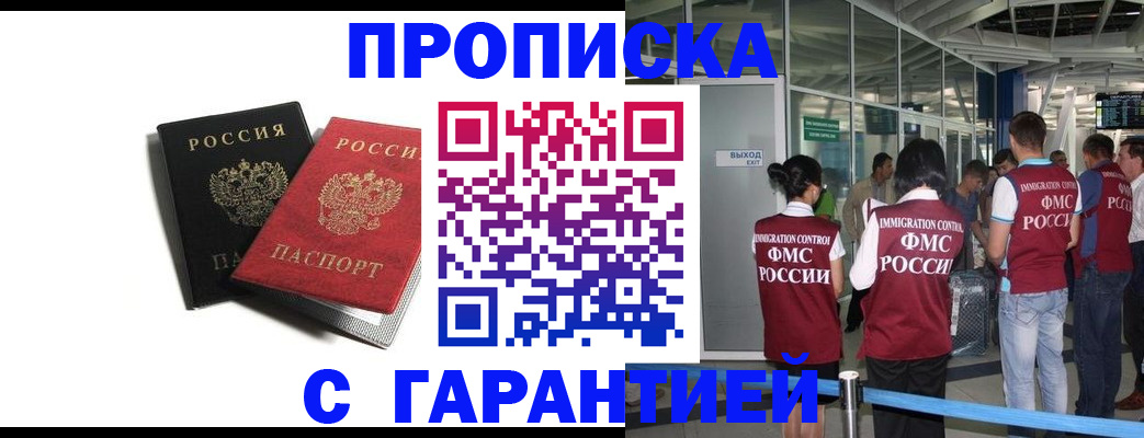где прописаться в Кяхте
