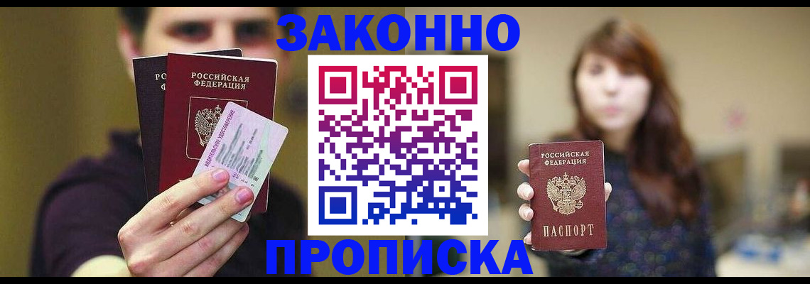 временная регистрация собственник в Кяхте